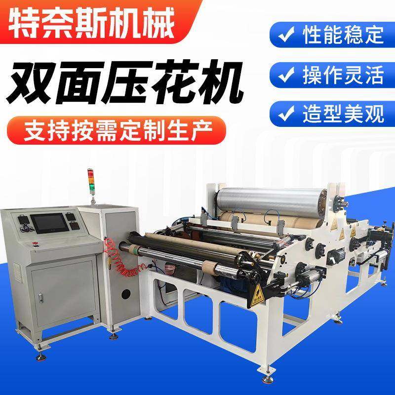 薄膜压花机单双面压纹压花机蛋糕纸食品凹凸压花压纹薄膜压花机,纺织面料/辅料/配套,其他纺织机械,淘宝优惠券,粉丝福利购,淘宝优惠卷