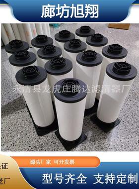 R5RD0240A，0300A，0360A真空泵排气滤芯油雾分离器532571826