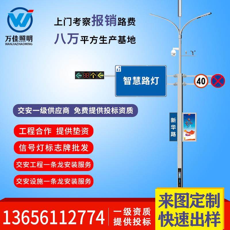 智慧灯杆厂家多功能综合杆信号灯杆标志牌杆交通监控立杆一杆多用