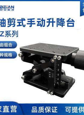 Z轴大行程升降滑台HTZ精密微调滑台手动位移平台光学实验室用