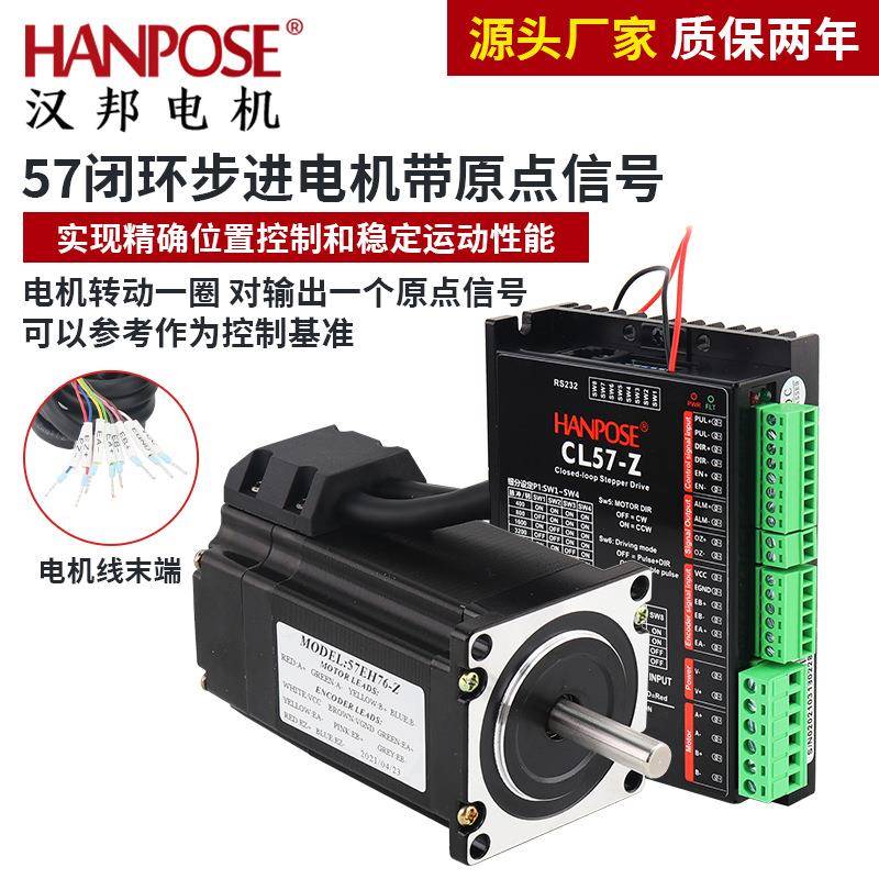 厂家57闭环步进电机带原点信号Z信号编码器精准反馈大扭矩高转速