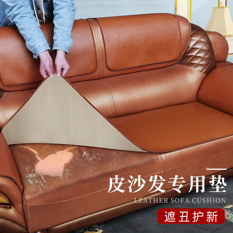 真皮沙发专用座垫子防滑四季通用老式坐垫皮质革保护定制套罩夏季