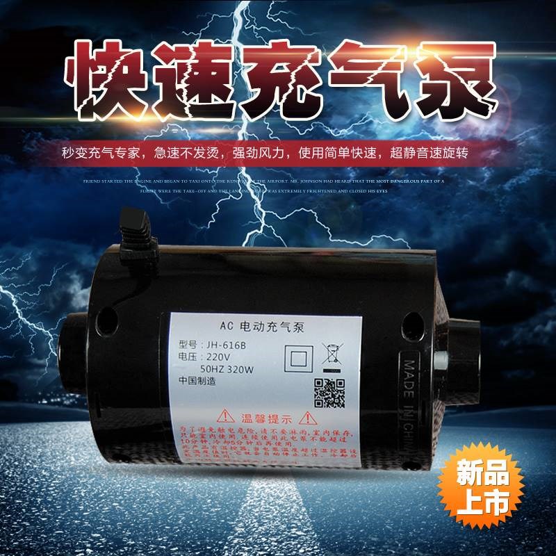 高压电动充气筒真空压缩袋电泵收纳泳圈充气床充气吸气家用抽气泵