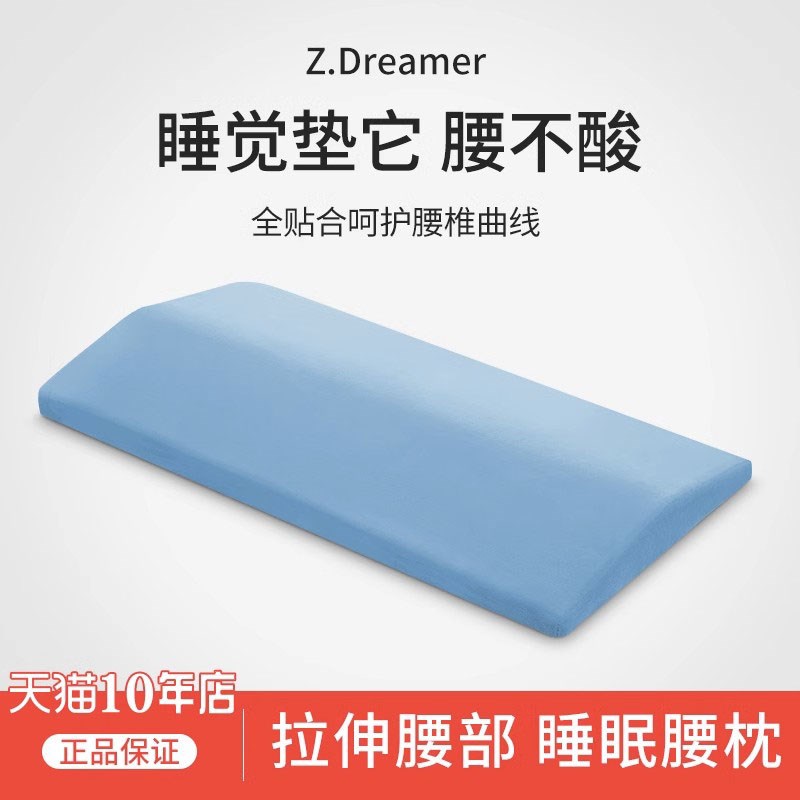 德国正品腰枕睡觉专用人体工学腰垫腰托护腰垫腰神器靠垫床上躺枕