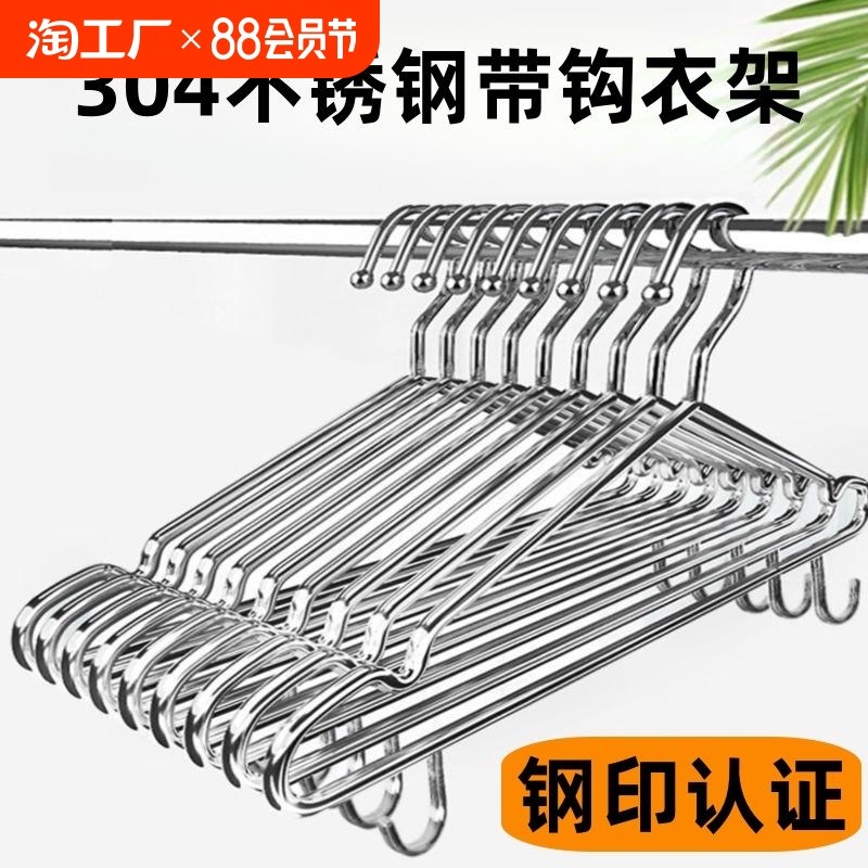 带勾挂钩衣架子实心不锈钢家用衣撑撑子加粗加厚衣挂冬天晾衣服架