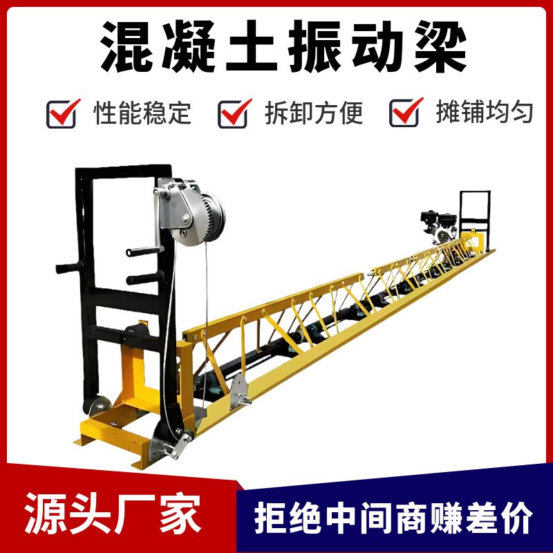 厂家供应 框架振动梁混凝土路面修路用提浆震动整平机