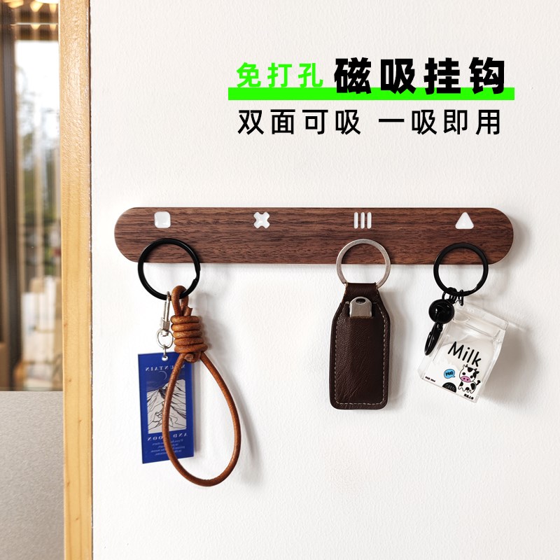 磁吸钥匙挂钩玄关入户进门后挂架收纳神器家用免打孔创意实木粘钩