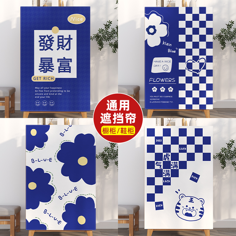 鞋柜遮挡帘橱柜门帘衣柜厨房防尘遮挡布魔术贴柜子杂物遮丑布帘子
