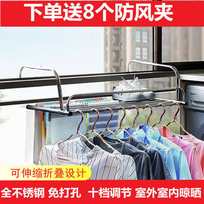不锈钢阳台晾衣架折叠室内外多功能伸缩晾衣杆挂窗户小型晒鞋架子