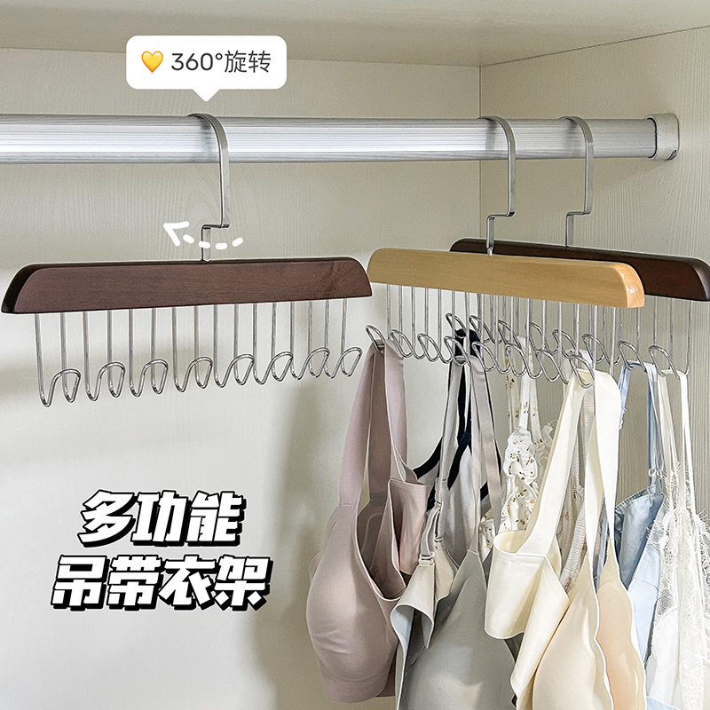 多功能实木无痕挂钩衣架家用挂衣防肩角晾晒架背心内衣吊带收纳架
