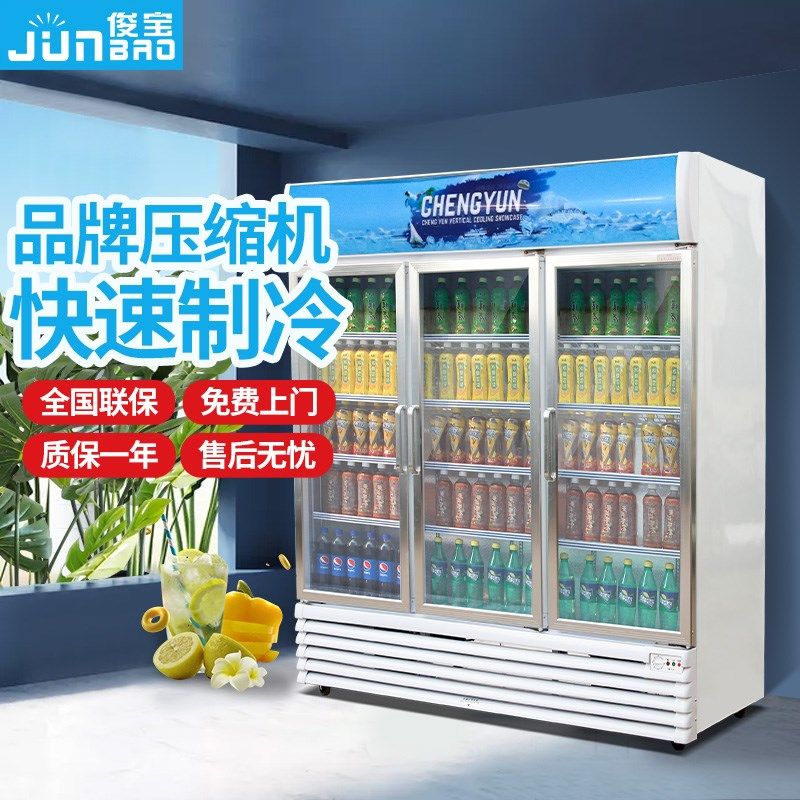 三门立式冷藏展示柜超市商用冰箱便利店双门饮料柜水果保鲜冰柜,厨房电器,展示柜,淘宝优惠券,粉丝福利购,淘宝优惠卷