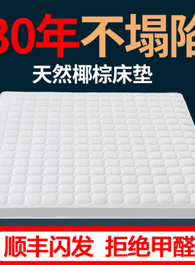 棕垫床垫纯椰粽加硬护腰脊天然乳胶家用卧室儿童无甲醛120x200薄