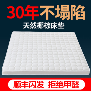 棕垫床垫纯椰粽加硬护腰脊天然乳胶家用卧室儿童无甲醛120x200薄