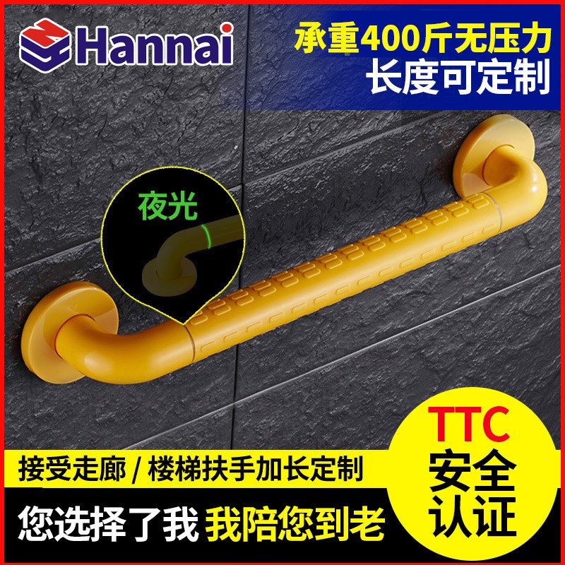 残疾人防滑浴室拉手走廊无障碍卫生间老人不锈钢马桶安全尼龙扶手