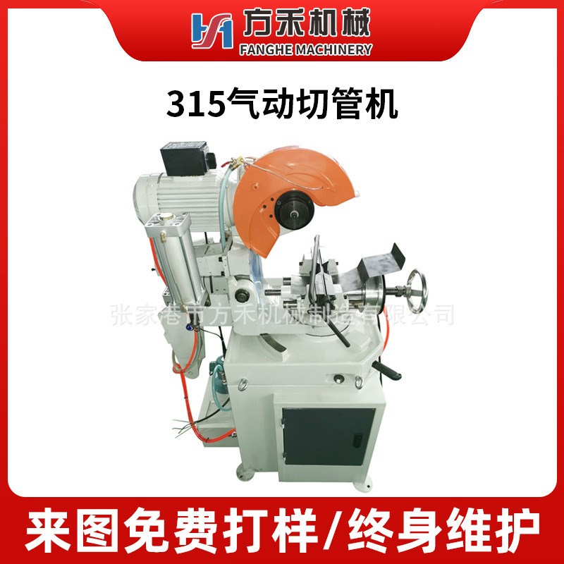 厂家供应315气动切管机  高速无毛刺气动切管机管材切割