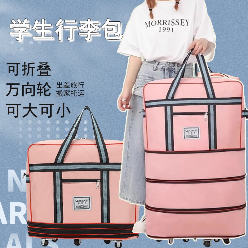 学生被子收纳袋行李袋带轮子住校行李整理包大容量住宿床垫行李箱