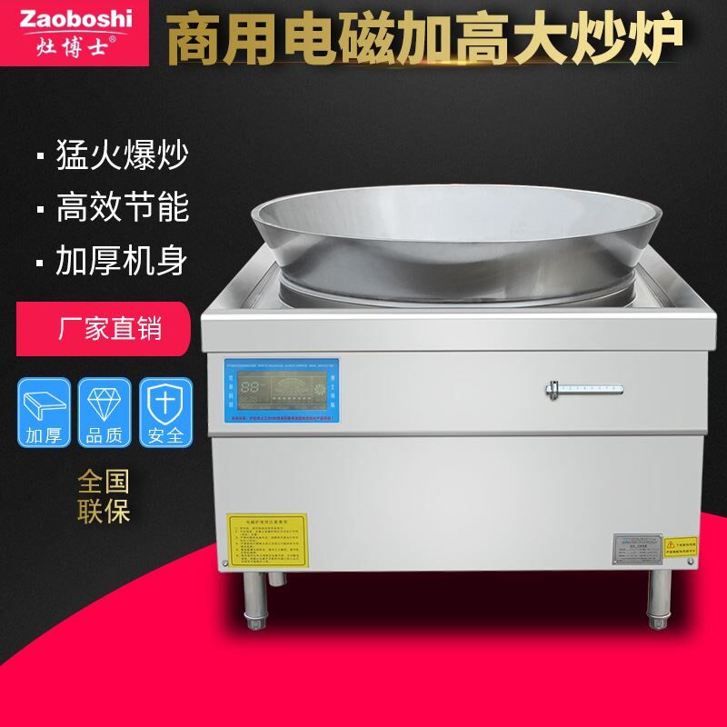 大口径羊肉牛肉汤锅明档售卖烫菜烫粉电磁大锅卤肉豆腐加工设备