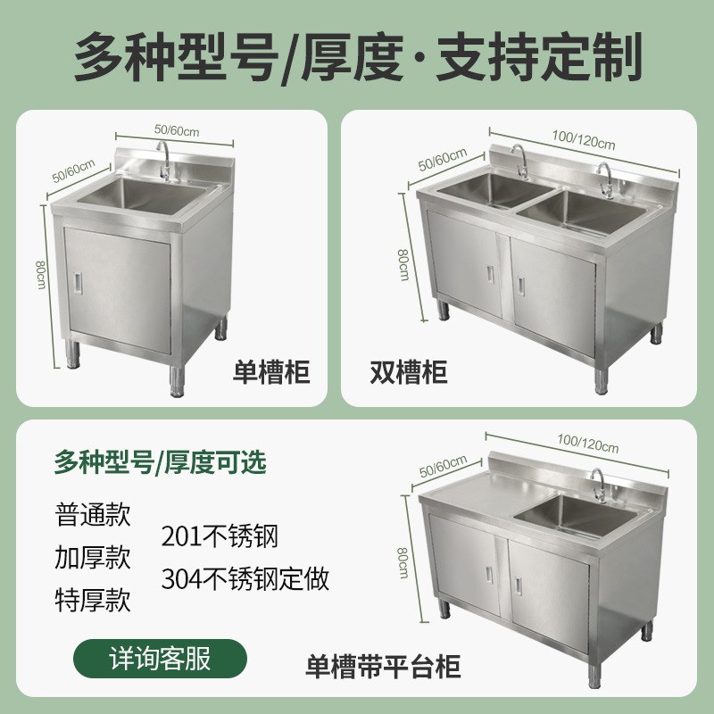 304不锈钢水池柜厨房餐厅洗菜池水槽平面一体柜橱柜家用商用