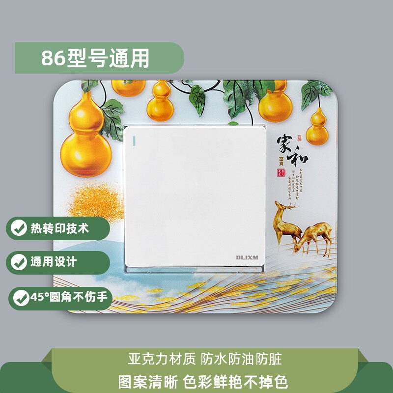 亚克力开关边框套卧室客厅灯开关插座墙面防脏贴可水洗开关保护套