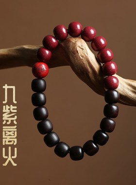 天然小叶紫檀九紫离火手串本命年朱砂符手链朱砂转运男女礼物佛珠
