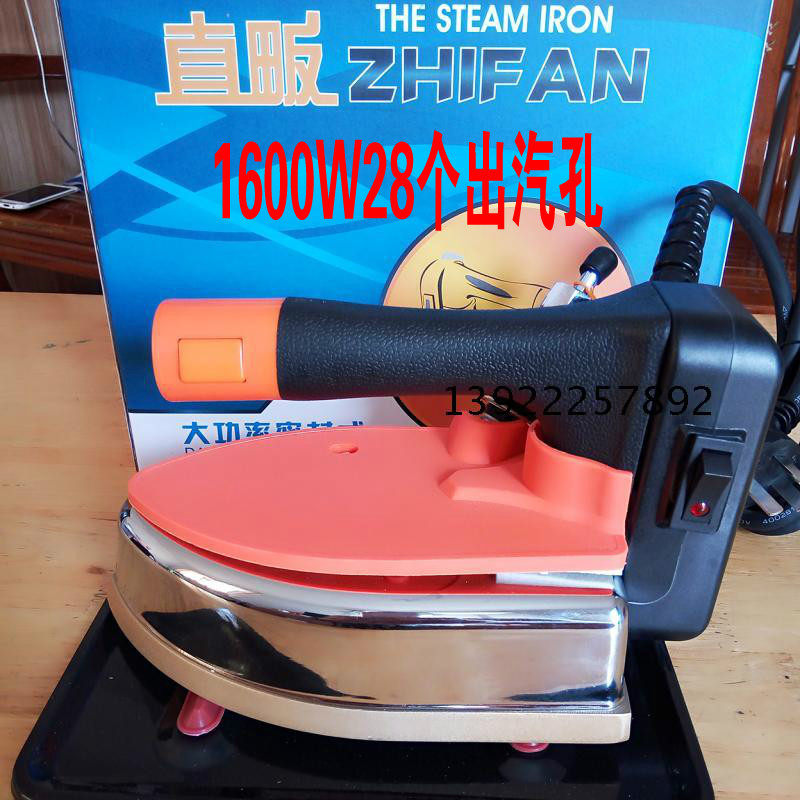 直畈大功率电烫斗工业电热吊瓶式蒸汽电熨斗服装店窗帘干洗店家用