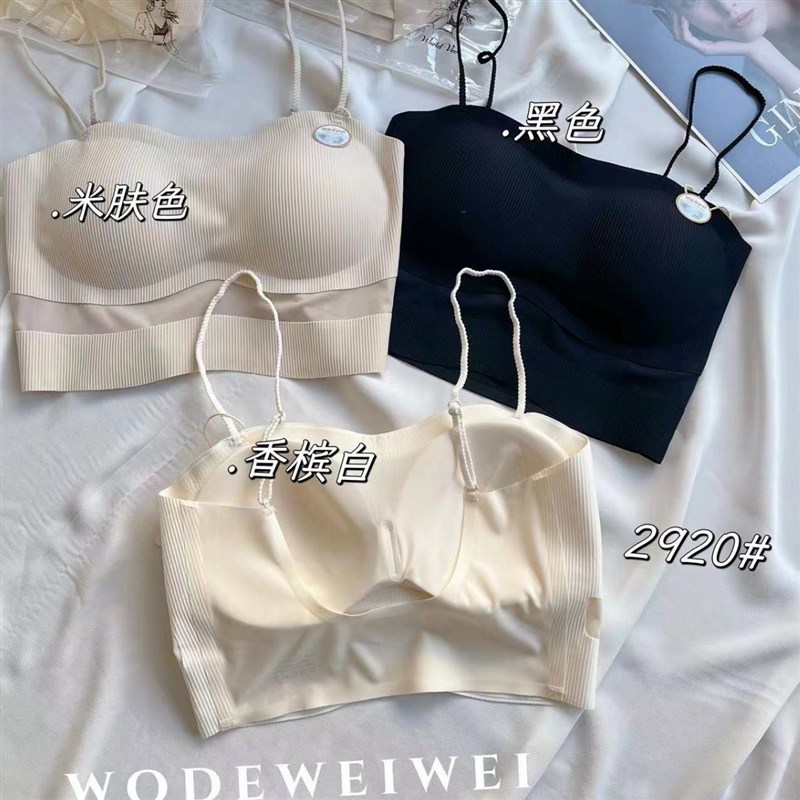 2024新款云感无痕内衣女细肩带高弹条纹固定杯无钢圈裹胸内搭美背