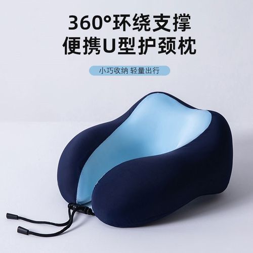 便携式U型枕飞机护颈枕护脖子u型枕头脖子靠枕颈枕旅行靠枕U形枕