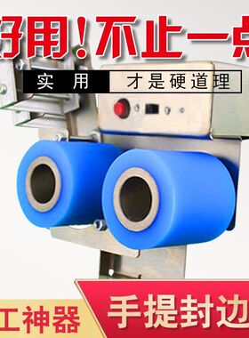 灵龙木工手提封边机小型手动微型家具家装迷你式生态板材手拿便携
