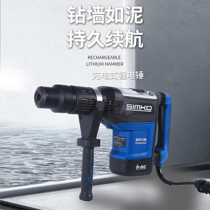 SR890-52MA多功能电锤电镐 工业级大功率两用电动冲击钻电动工具
