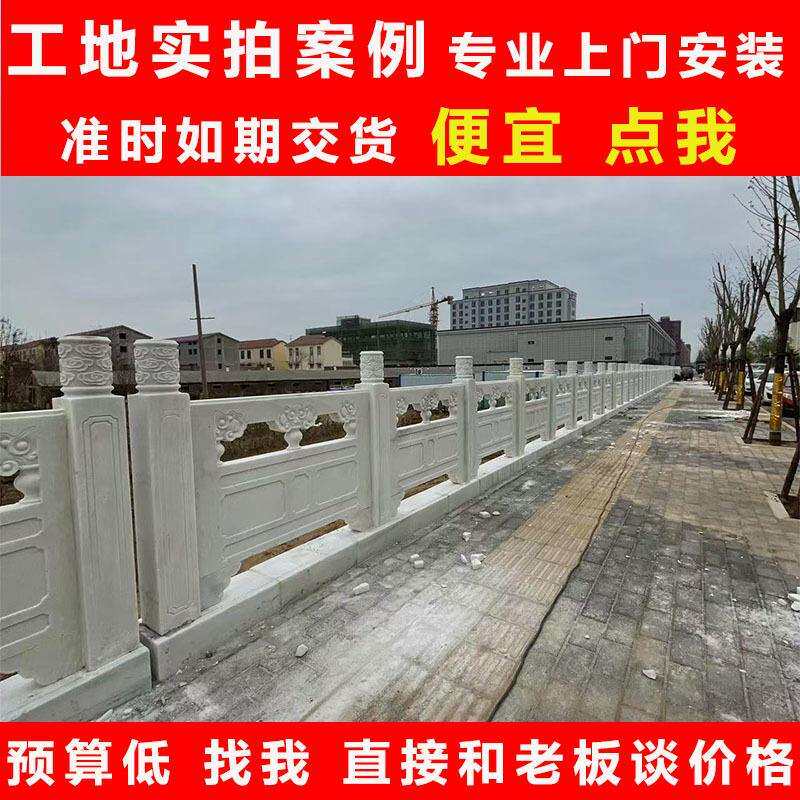 石雕景区汉白玉栏杆花岗岩青石河道护栏学校升旗台围栏草白玉栏杆