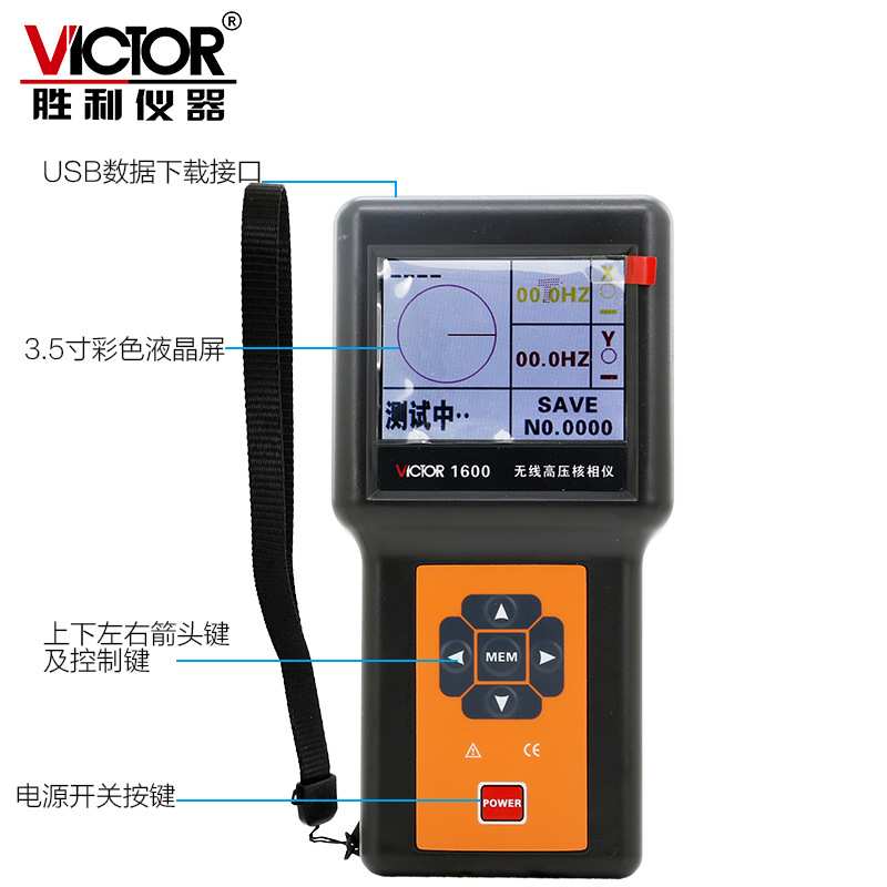 胜利高压核相仪VC1600/1700/1601/1800语音三相验电测试核相器