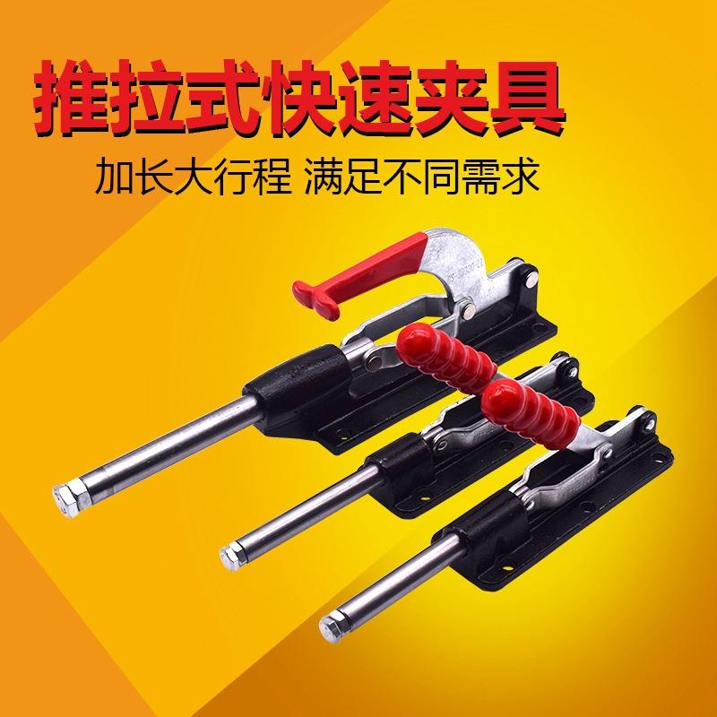 推拉式快速夹具工装夹具锁扣行程120CHGH-36080-36090-36330LL