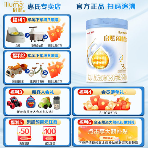 【咨询金币省17】惠氏启赋蕴怡3段810g*1罐婴幼儿奶粉|蓝钻升级