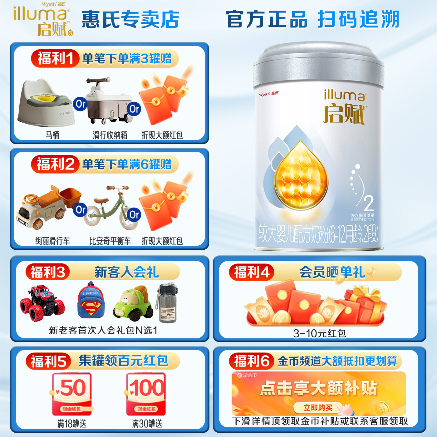 【咨询金币省17】惠氏启赋蓝钻铂金2段818g*1罐婴幼儿宝宝牛奶粉