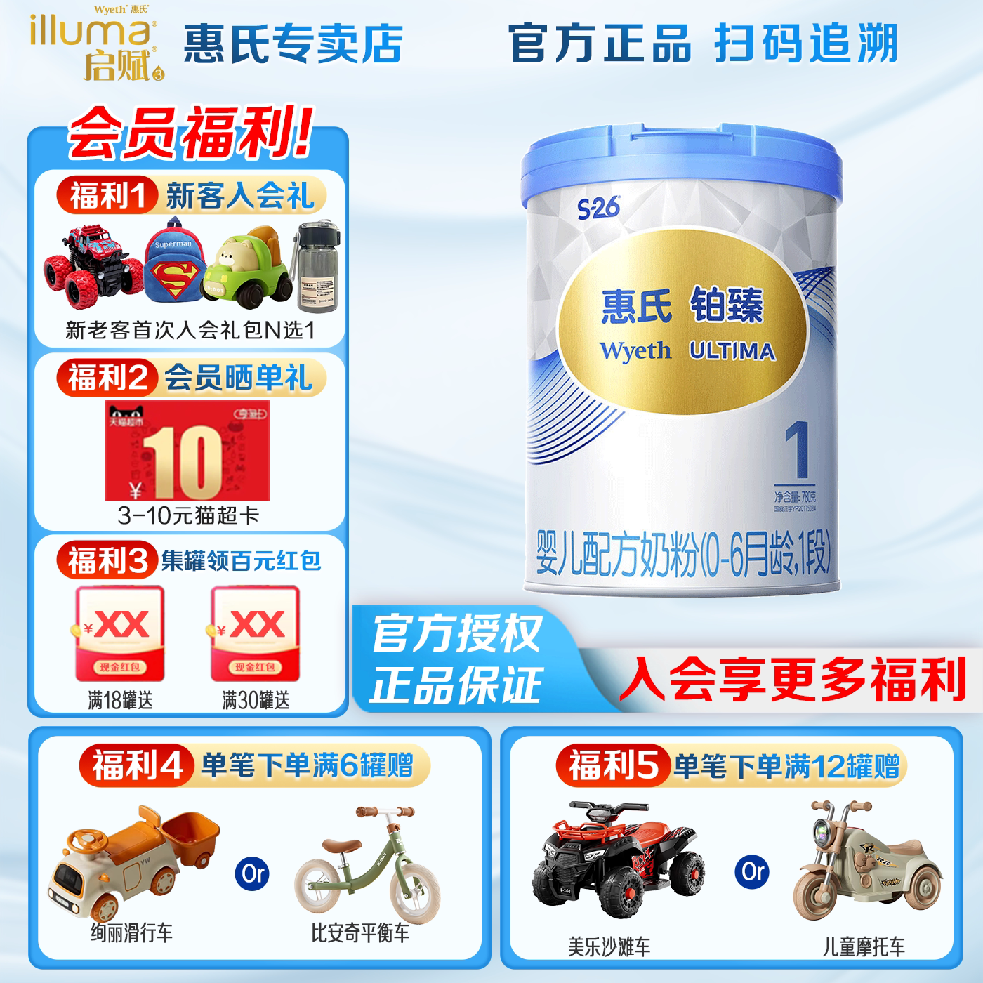 惠氏S-26铂臻1段婴儿奶粉780g*1罐婴幼儿牛奶粉