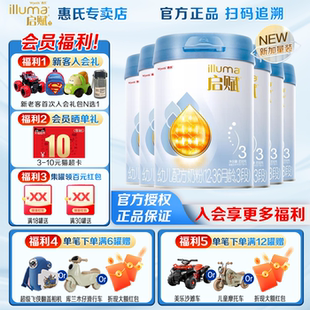 3岁新生奶粉 6罐1 惠氏启赋蓝钻3段HMO 黄金OPO婴幼儿奶粉850g