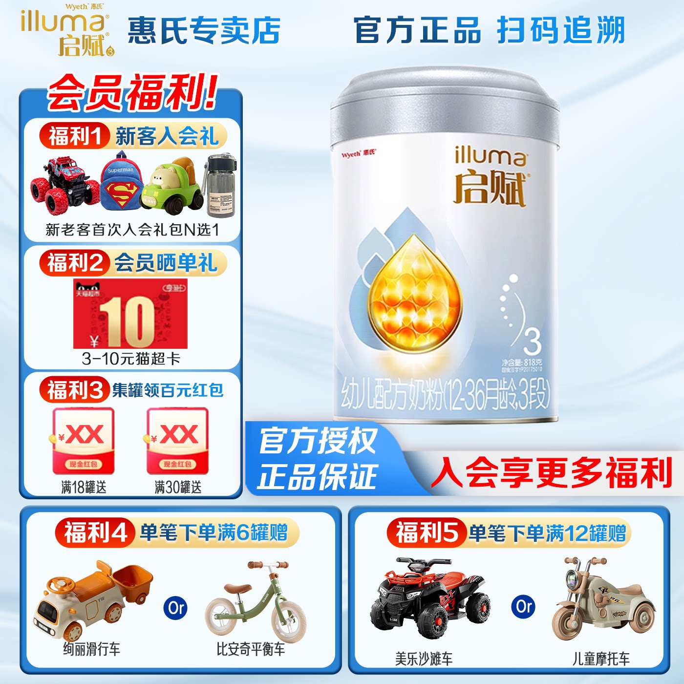 惠氏启赋铂金蓝钻3段818g*6罐HMO婴幼儿奶粉1-3岁新生奶粉正品