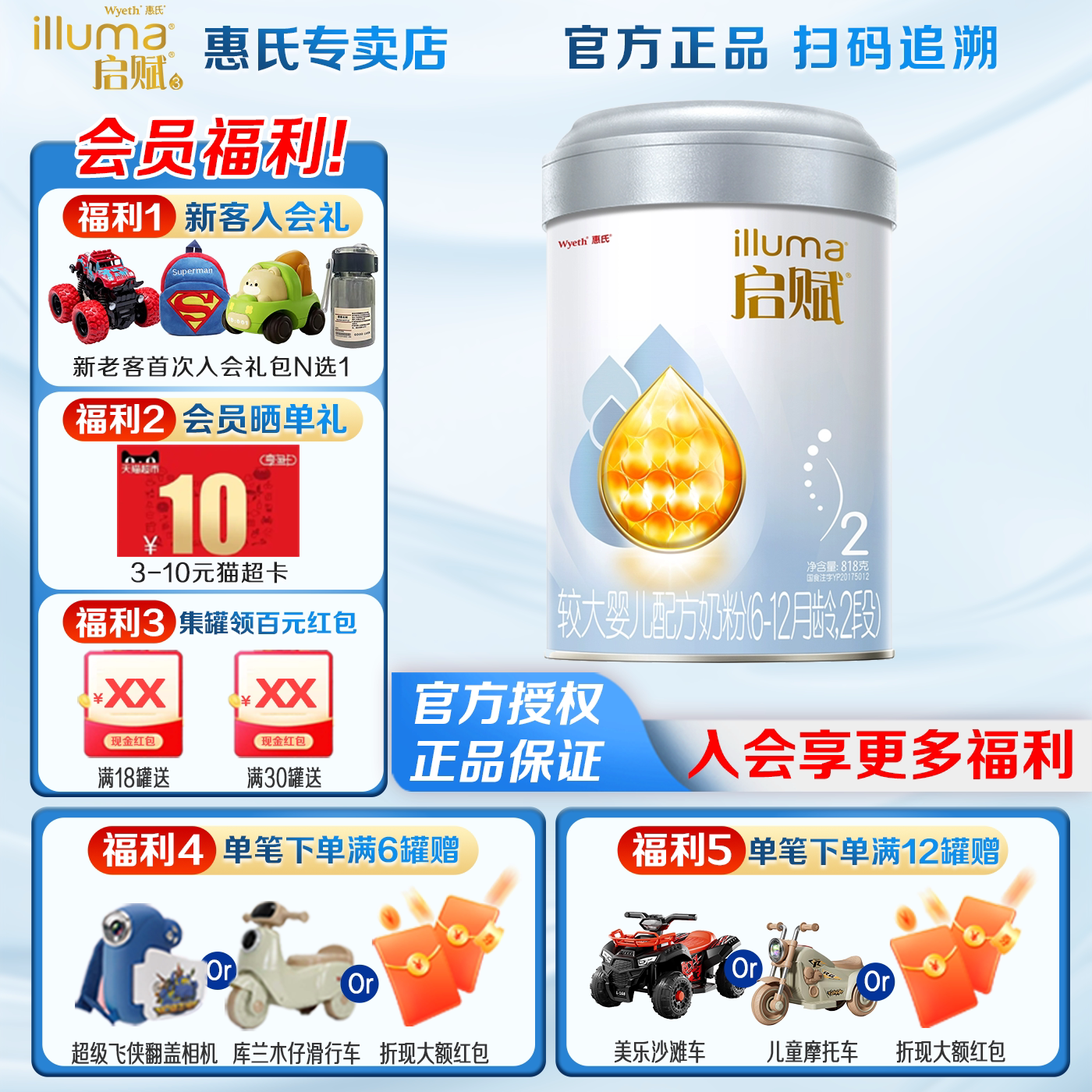 惠氏启赋蓝钻铂金2段818g*6罐婴幼儿宝宝2段牛奶粉