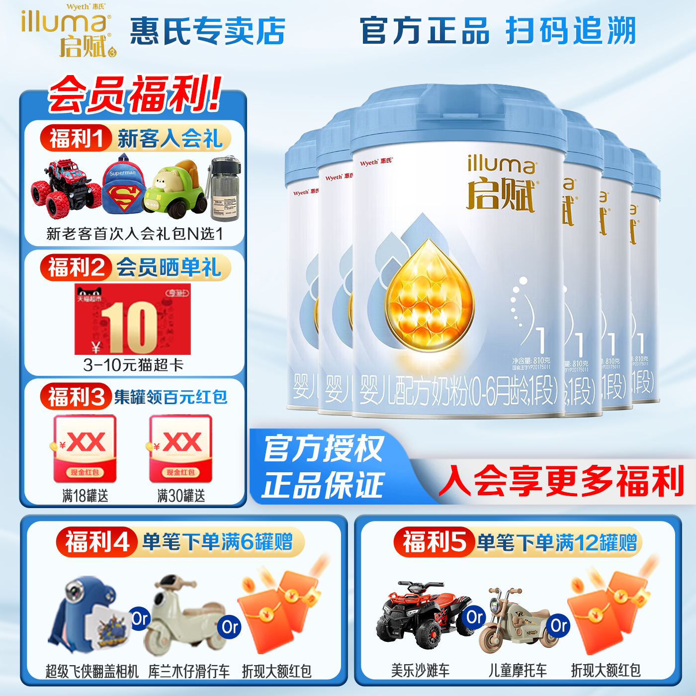 惠氏启赋蓝钻1段配方奶粉0-6个月婴儿0段新生810g*6罐,婴童奶粉,婴幼儿牛奶粉,淘宝优惠券,粉丝福利购,淘宝优惠卷