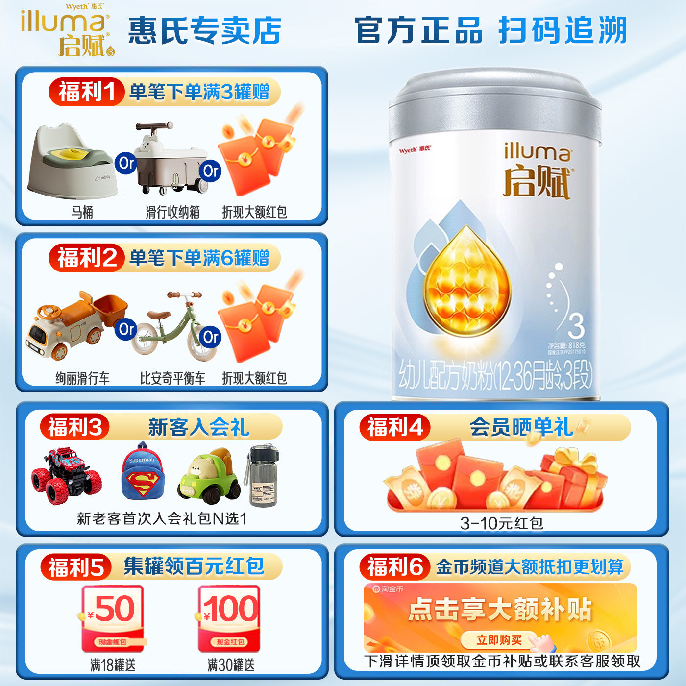 【金币省16】惠氏启赋蓝钻铂金3段818g*1罐婴幼儿牛奶粉12-36个月
