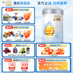 【金币省16】惠氏启赋蓝钻铂金3段818g*1罐婴幼儿牛奶粉12-36个月