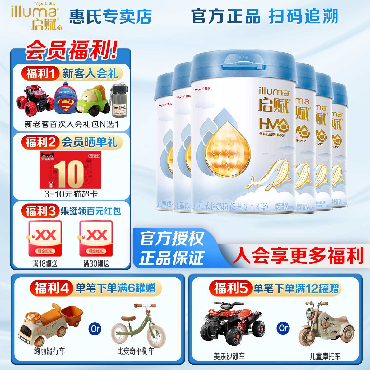 惠氏启赋蓝钻4段810g*6罐3-6岁儿童奶粉HMO版3岁+新老包装随机发