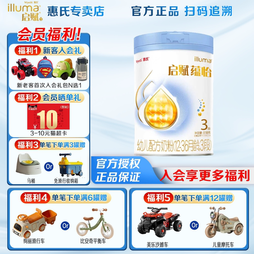 【蓝钻升级】惠氏启赋蕴怡3段7种HMO进口奶源婴幼儿奶粉810g*1罐
