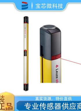 德国Leuze劳易测 多光束光栅收发器 MLD510-R3L