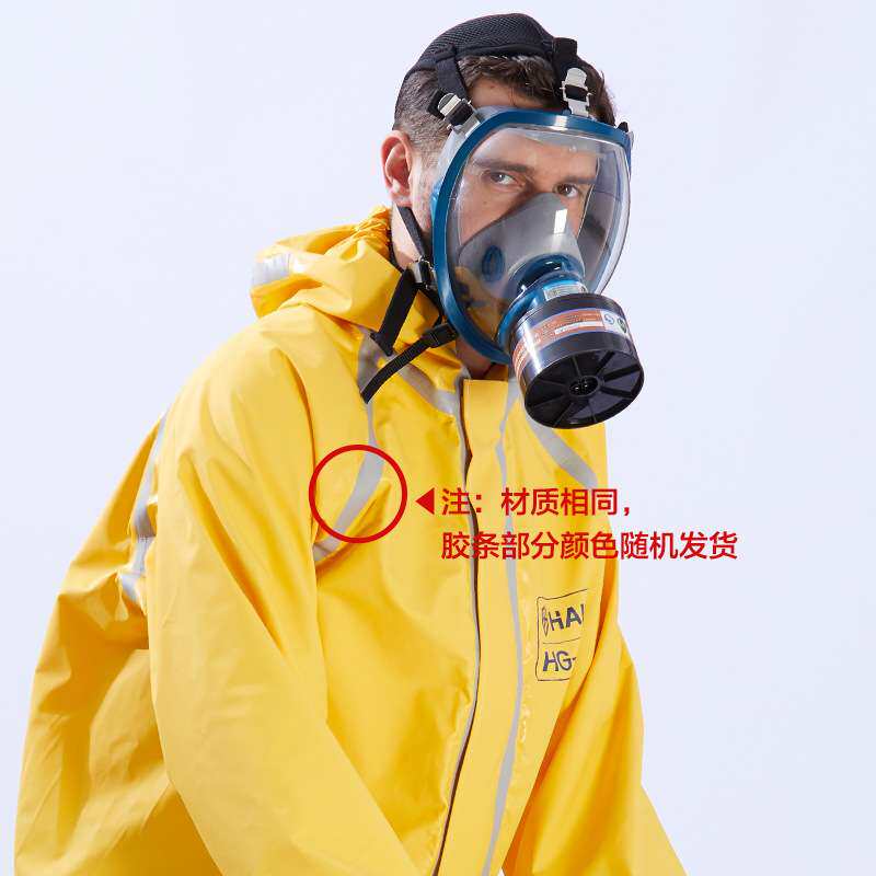 海固HG-1WP半封闭轻型防化服 (黄色)