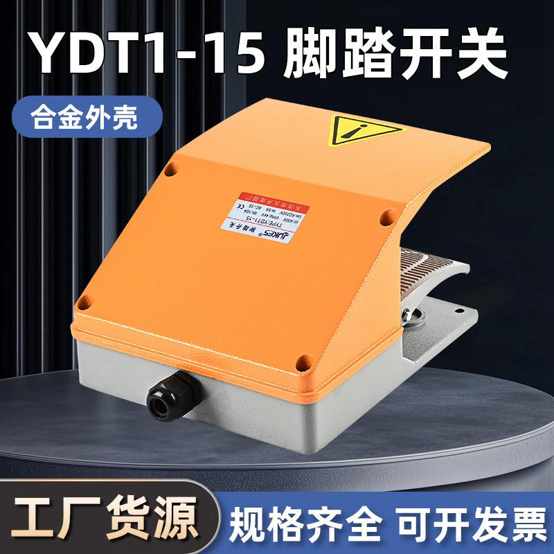 蓝鸟芯子YDT1-15双脚踏开关折弯机双踏板YDT1-15带防护盖配置优良