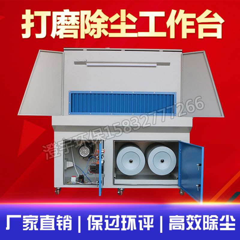 除尘打磨台抛光除尘工作台木工家具石材无尘打磨台粉尘吸尘设备