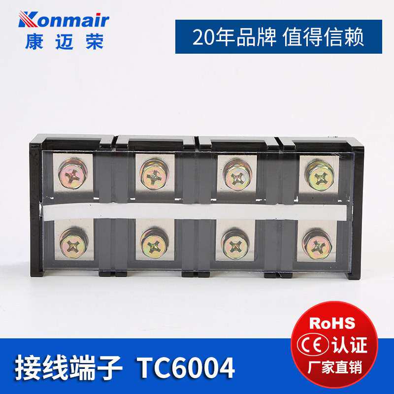 TC6004固定式大电流接线端子排600A4P铜件 耐高温胶木 镀镍白螺丝