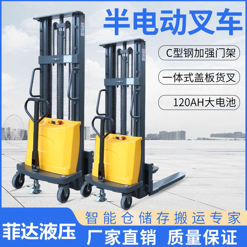 1吨2吨半电动堆高车 半电动叉车堆高车 半自动装卸叉车搬运升高车
