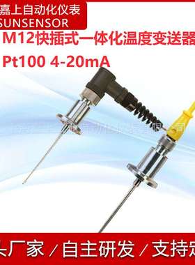 M12航插快插式PT100铂电阻TMR31、TMR35  PT100、PT1000铂电阻